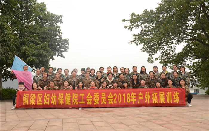 拓展训练.jpg