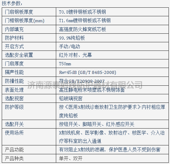 技术参数